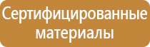 предписывающие знаки безопасности труда