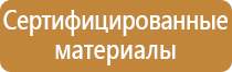 знак обозначающий класс опасности отходов