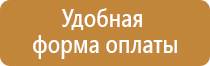 правильный пожарный щит