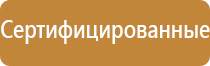 знаки безопасности в офисе