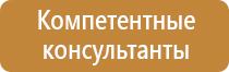 табличка с указанием ответственного за пожарную безопасность