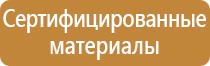 плакаты электробезопасности не включать работают люди