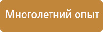 плакаты электробезопасности не включать работают люди