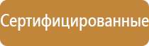 металлическая подставка под огнетушители напольную