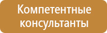 план эвакуации и спасения при работе