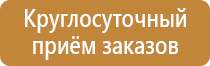 пожарный щит шланг