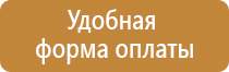 пожарный щит шланг