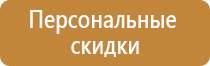 пожарный щит шланг