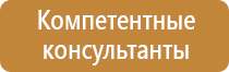 пожарный щит шланг