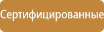 пожарный щит шланг