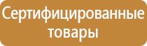 знаки указатели пожарной безопасности