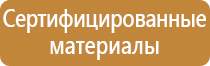 план эвакуации на стене