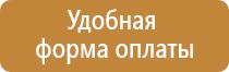 информационный стенд книжка