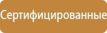 знак пожарной безопасности пожарный водоисточник имеет вид