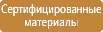 знак безопасности очки защитные