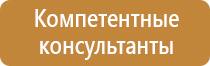 пожарный щит с песком