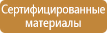 оборудование пожарного крана шкафом