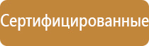 оборудование пожарного крана шкафом