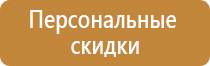 план эвакуации подвал