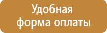 вес информационного щита