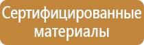 вес информационного щита